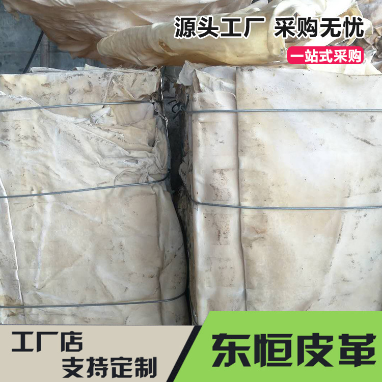 河北工厂 干牛皮 二层油炸  A级 干灰皮 二层牛皮 晒干的牛皮
