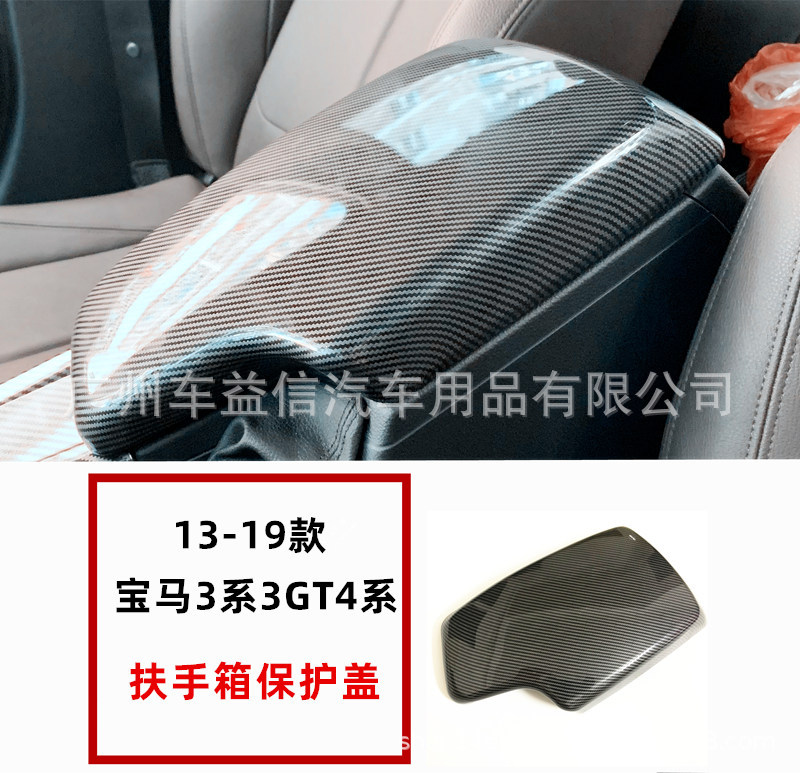 扶手箱分类图