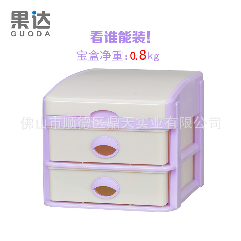 果达鼎天桌面收纳盒 多层抽屉 防尘 塑料带盖办公 化妆品整理|ru