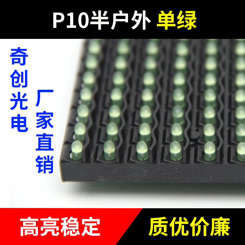 P10 single green unit LED character display screen module rolling advertisement display screen quality and low price 5