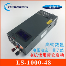 1000W48V�_�P�Դ0-48V20A늉�������{�����@ֱ���ԴLS-1000-48