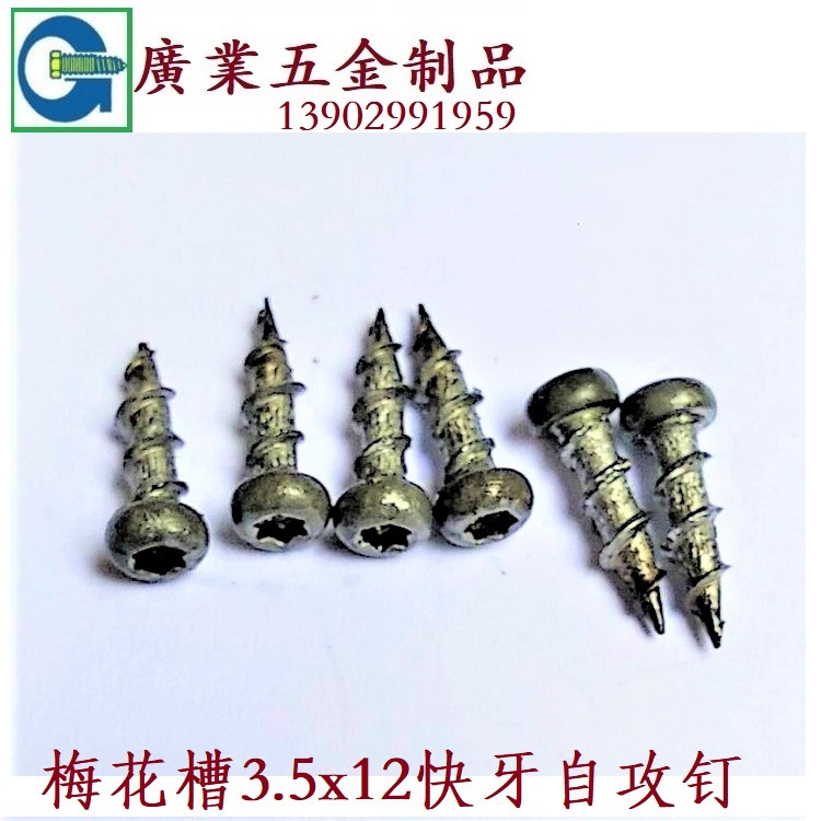 Manufactor Direct selling environmental protection screw hardware screw Flat head screw