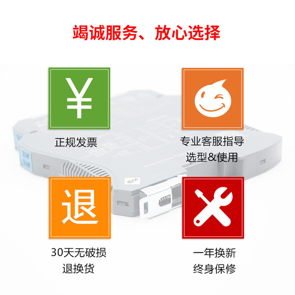 4-20mA current input detection end isolation safety grid…
