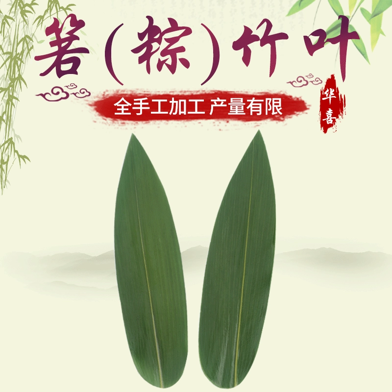 Enshi в вакуумной упаковке 30 упаковок листьев индокаламуса, японские суши для приготовления бамбуковых листьев, маленькие листья Пельменей