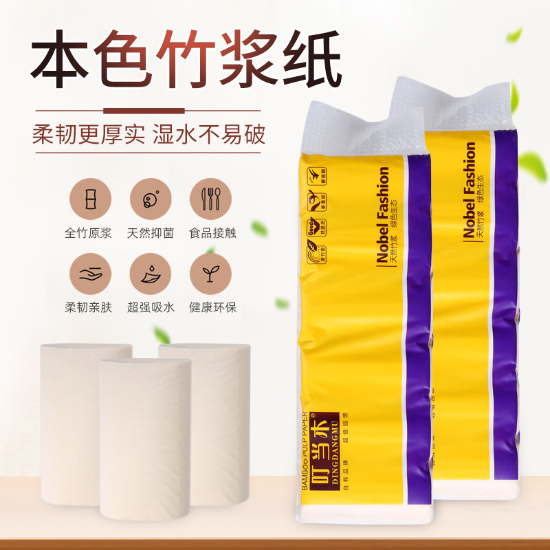 叮当木竹浆本色卫生纸妇婴用纸无芯卷纸不漂白厕纸厂家批发|ms