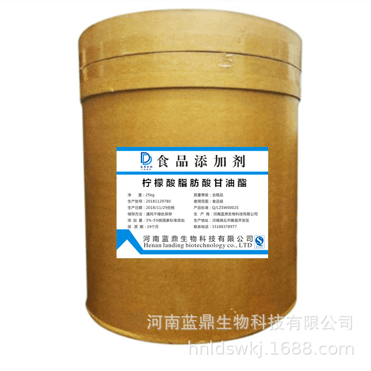 柠檬酸脂肪酸甘油酯