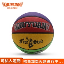 幼儿园儿童拼色pu篮球 幼儿园训练比赛表演pu篮球可定制免费刻字