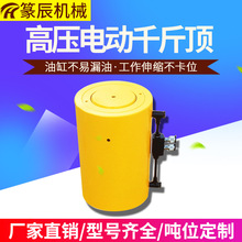 上海篆辰  DYG系列 400吨液压电动空心千斤顶