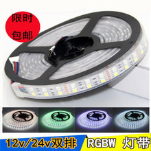 LED߲+׹5050NƬpRGBWܛl12V24V͉ˮ