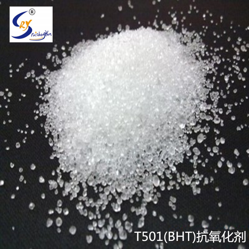 BHT抗氧剂 2,6-二叔丁基-4-甲基苯酚 T501润滑油添加剂长效