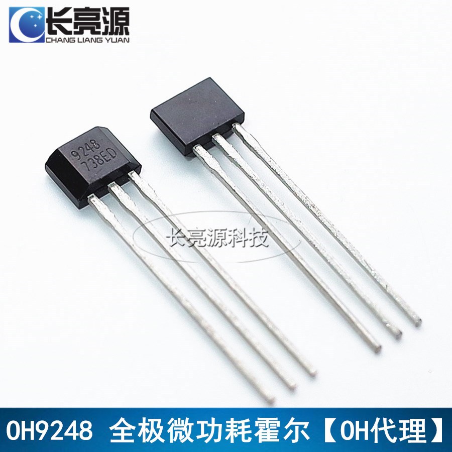 全霍尔元件248 OH9248 TO-92S直插 微功耗无霍尔 OH全新原装