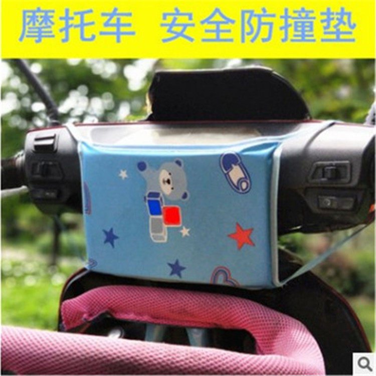 电动摩托车儿童防碰头防撞包自行车前置防撞垫电瓶车宝宝防撞家用
