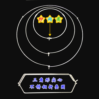 抄网圈 不锈钢实心抄网圈 折叠不折叠圆形三角形通用接口抄网圈