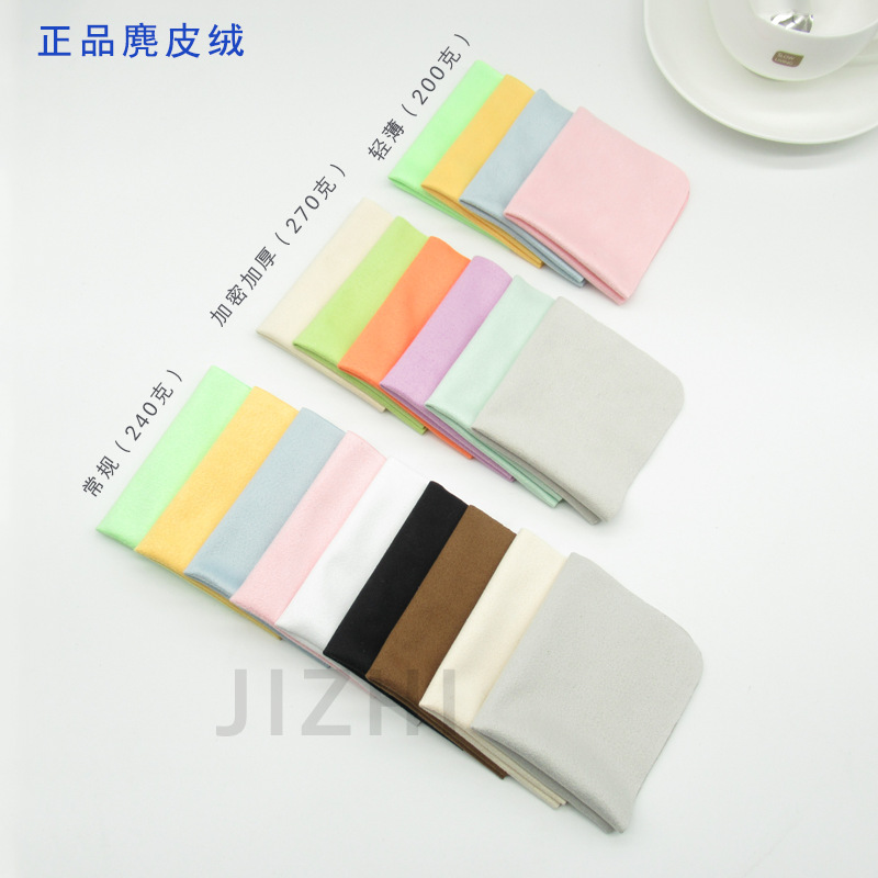 批發眼鏡布 超細纖維眼鏡布各種密度麂皮絨眼鏡布 高檔鏡頭擦拭布