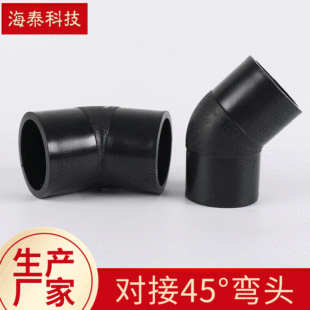 PE�ȏ����^ HDPE���Ϗ��^ �ɶ���ȫ�܏��^ ����45&deg;���^