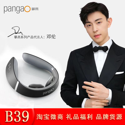 攀高新款智能颈椎按摩仪按摩器理疗仪按摩仪按摩颈部B39邓伦代言|ru