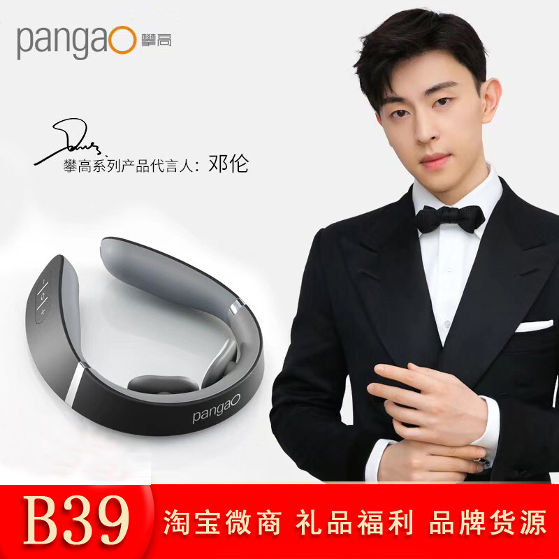 攀高新款智能颈椎按摩仪按摩器理疗仪按摩仪按摩颈部B39邓伦代言|ru