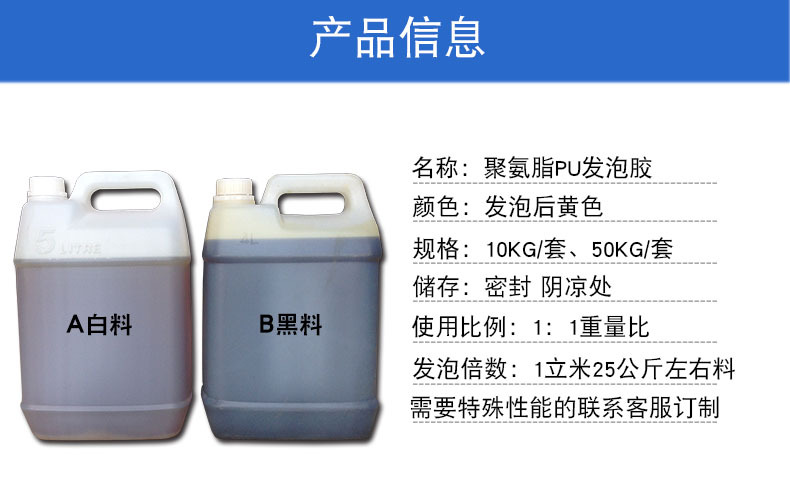聚氨酯发泡料工艺品PU发泡胶 黑白发泡剂AB填充料 膨胀剂填缝胶-阿里巴巴