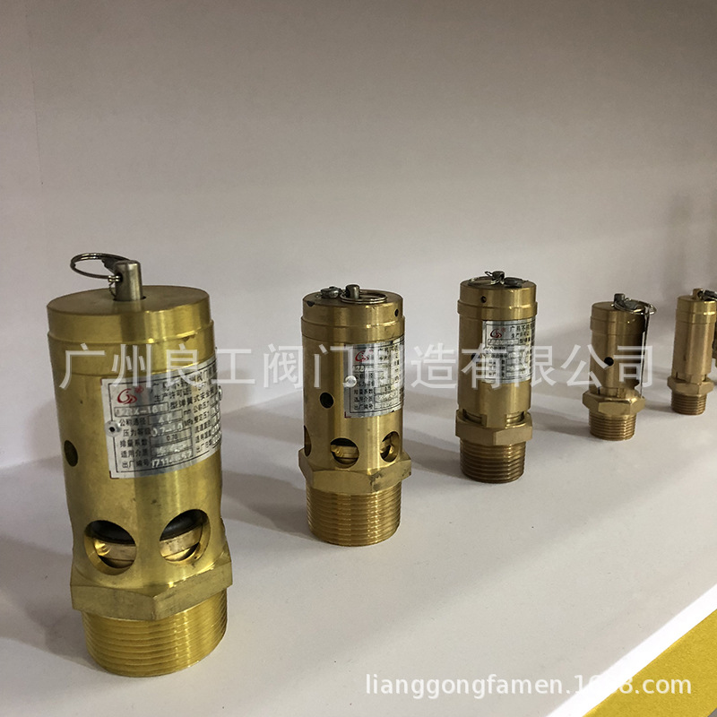 A28X-16T全铜全启式螺杆机空压机专用安全阀弹簧式空压机安全阀