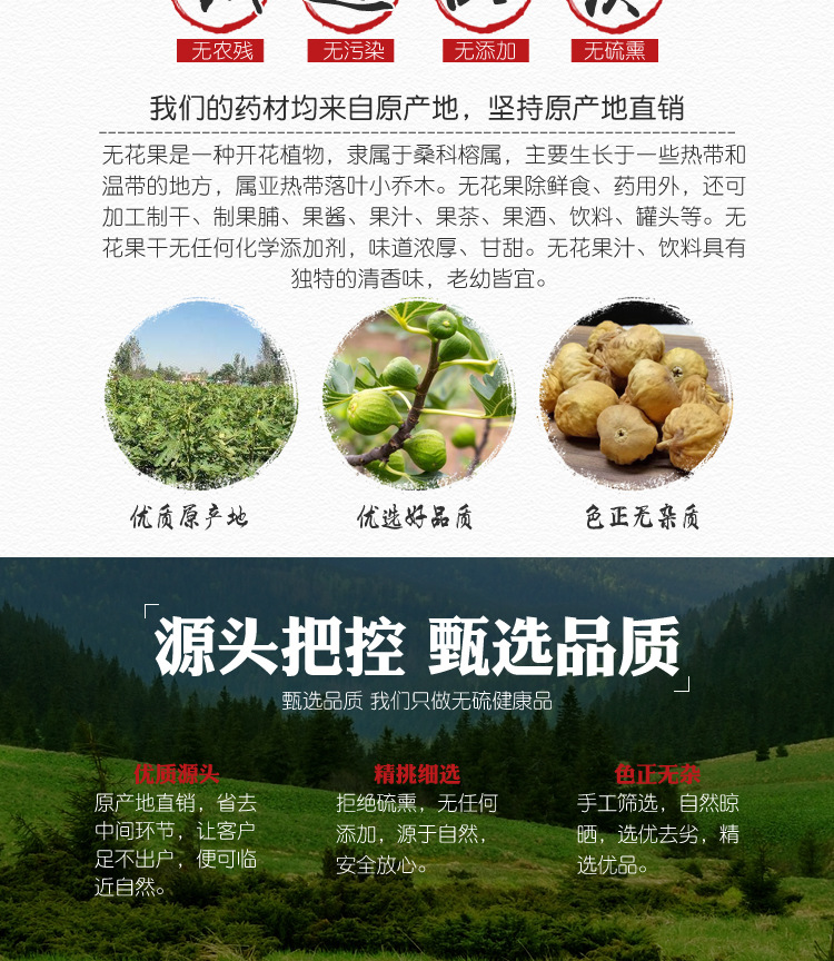 Freeze-Dried Figs Wu Hua Guo Dried Fruit Snack Sweet Soft Chewy 500g key features