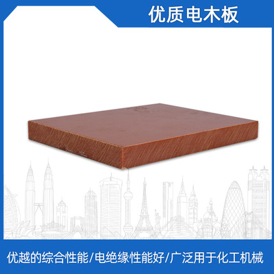 橘红色电木板耐磨耐高温黑色防静电酚醛树脂板绝缘板厂家直销|ms