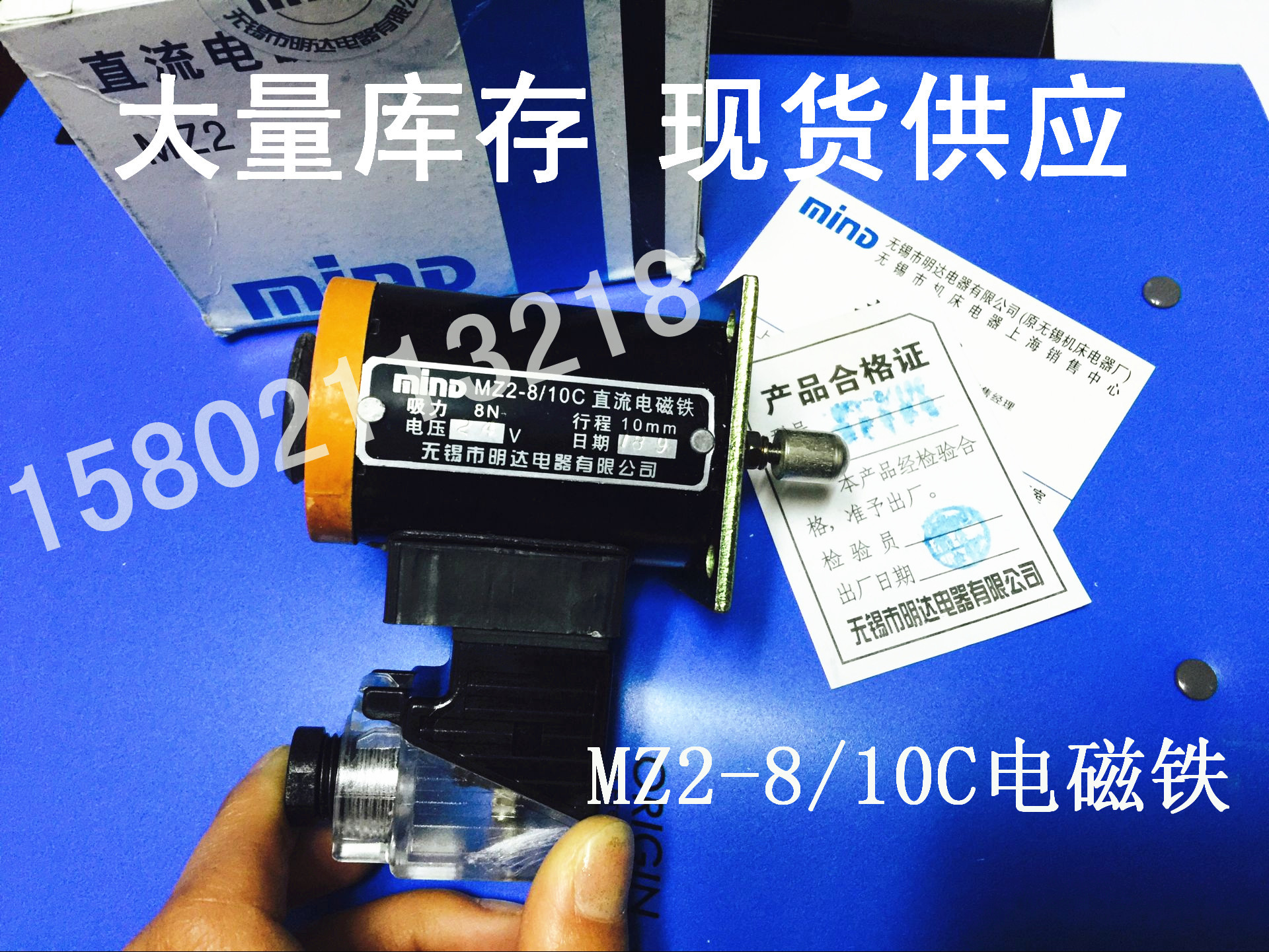 无锡明达 MIND 直流牵引电磁铁MQZ1-15/10 DC12V- 220V名片机械