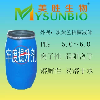 卓效干湿牢度提升剂