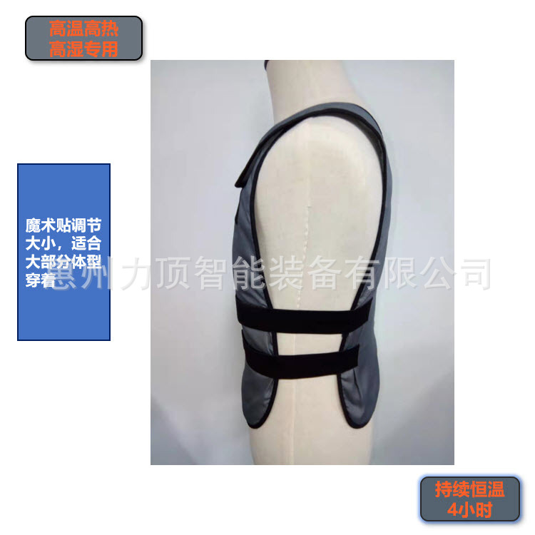 夏季船厂防暑降温背心 相变材料降温服 室内外高温高热高温