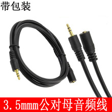 3.5���l���L��3.5mm���l������ĸ��X���C���L�� ֱ��
