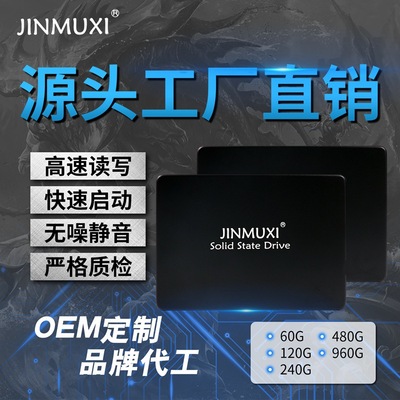 金木犀 120G SSD固态硬盘 SATA3接口  台式机/笔记本/一体机通用