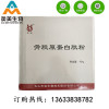 Collagen peptide Food grade Small molecules Bone Collagen peptide protein 90 Small peptides