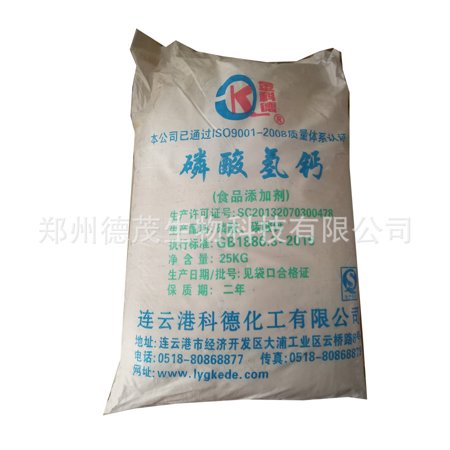 磷酸氢钙 食品级 食品级磷酸氢钙 无水磷酸氢钙 25KG/袋1公斤起订