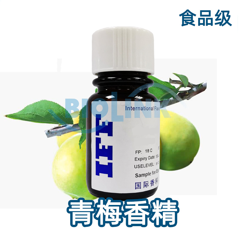 IFF青梅香精 梅子食品香精 酸梅食品级香精浓郁留香持久