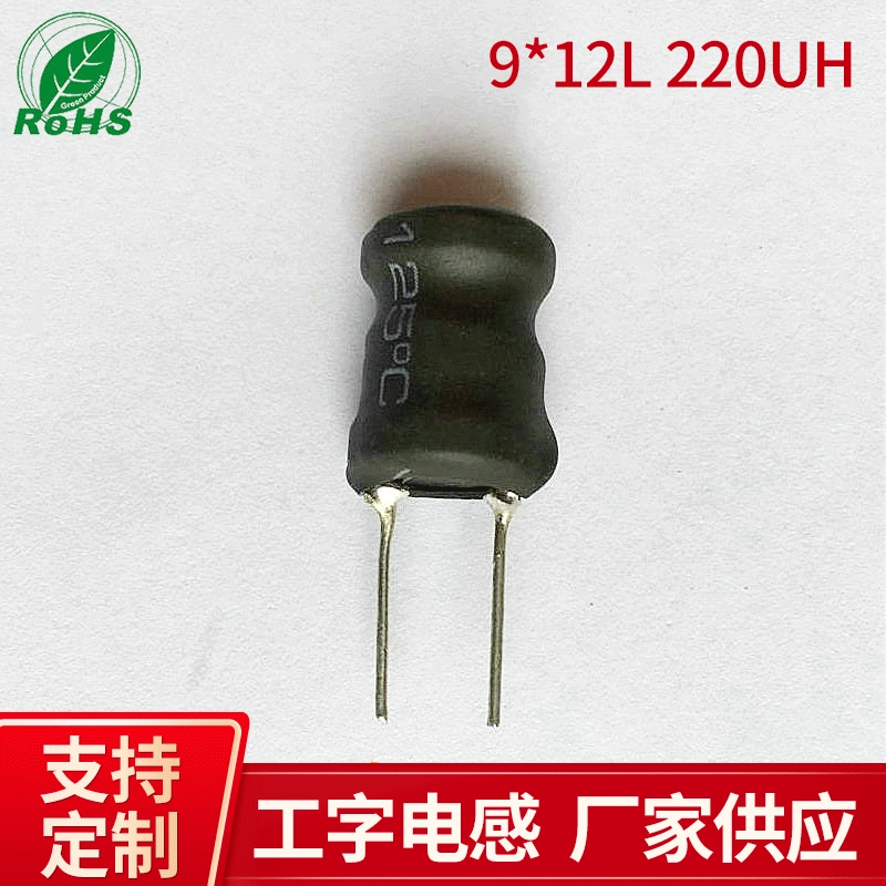 220UH I-образный индуктор 9 * 12L высокочастотный вертикальный подключаемый индуктор I-образный индуктор производства