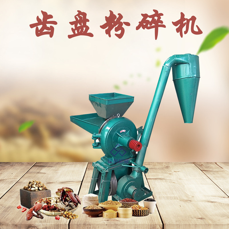 齿盘粉碎机水印121