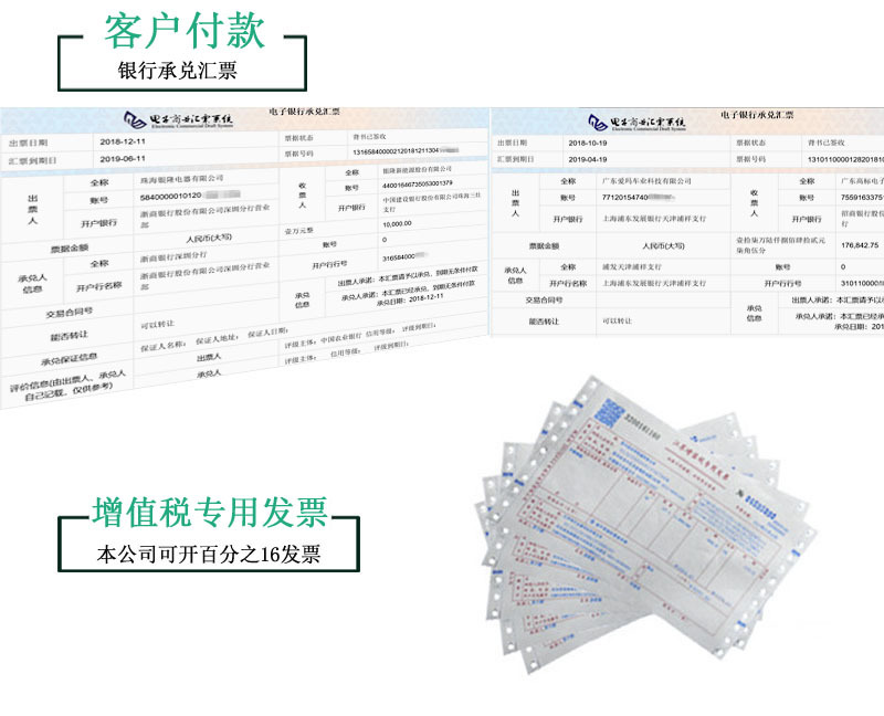 承兑汇票.jpg