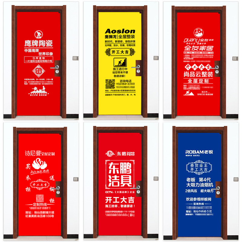 厂家直销防盗门无纺布门套装饰装修保护门套印字无纺布门套批发