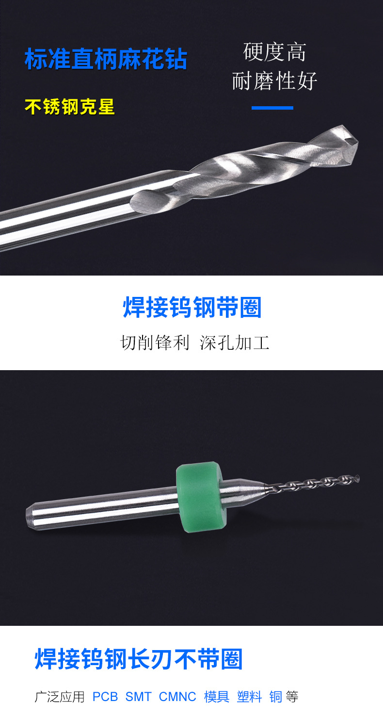 定柄钻详情页_07.jpg