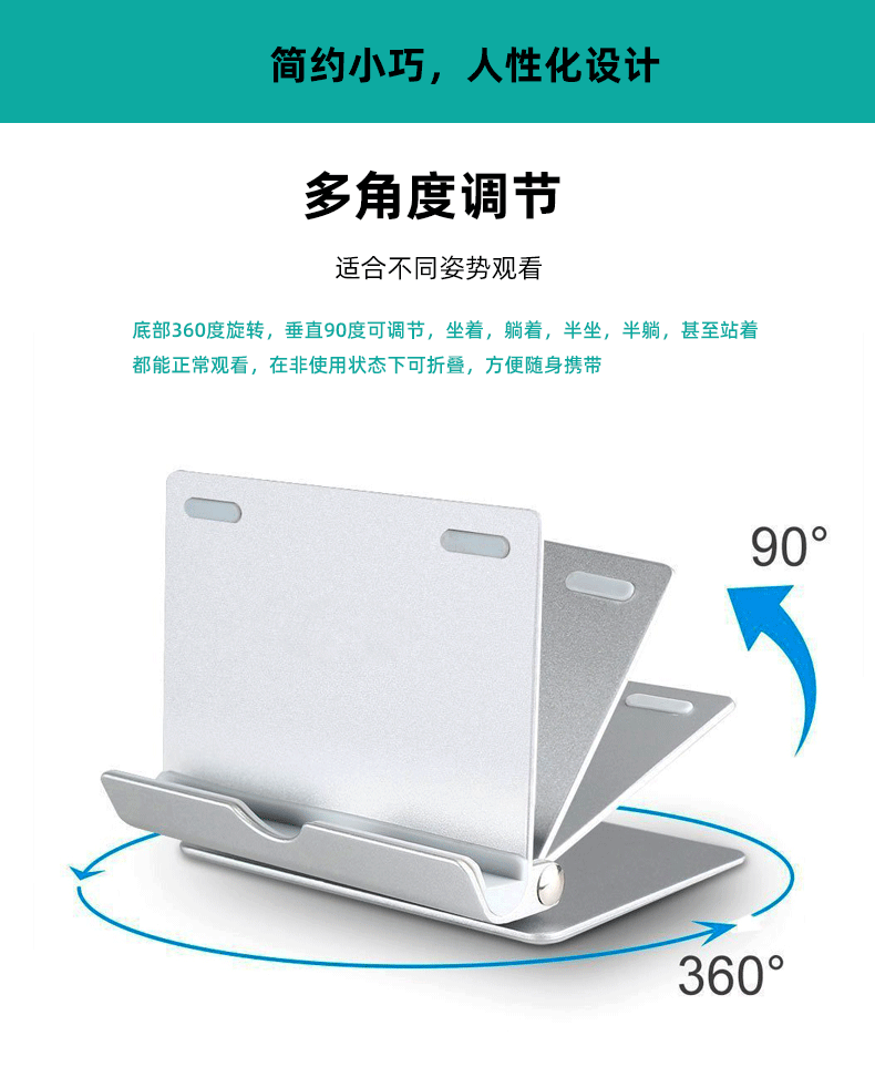 360度旋转支架