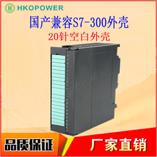 国产plc 外壳plc s7-300 20针整套扩展模块 s7-300plc plc外壳