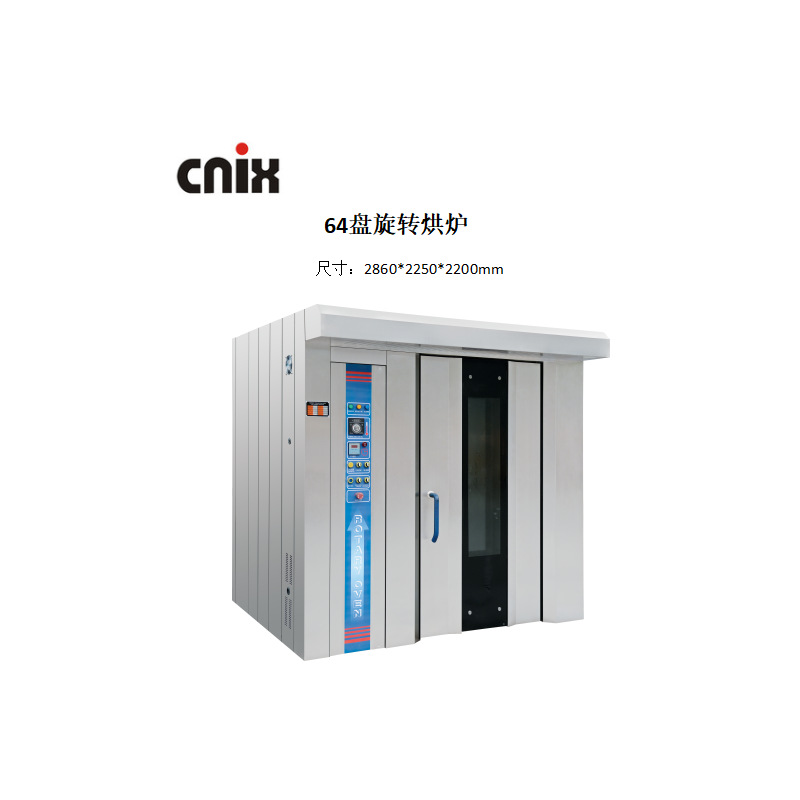 【一件起批】燃气燃油热风旋转炉 64盘电热循环烤炉烘炉 厂家直供