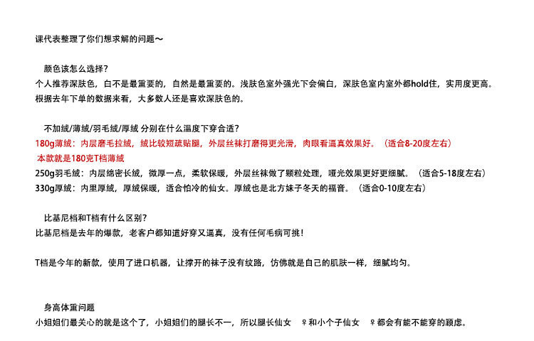 帮手描述图：秋冬光腿裸腿神器T裆肉色自然裸感加绒双层打底裤丝