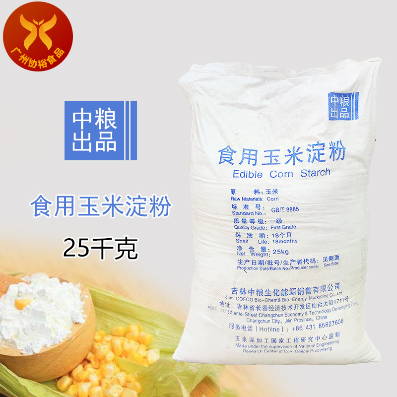 中粮出品 食用玉米淀粉25kg 优质生粉做肠粉拉肠糕点餐饮适用