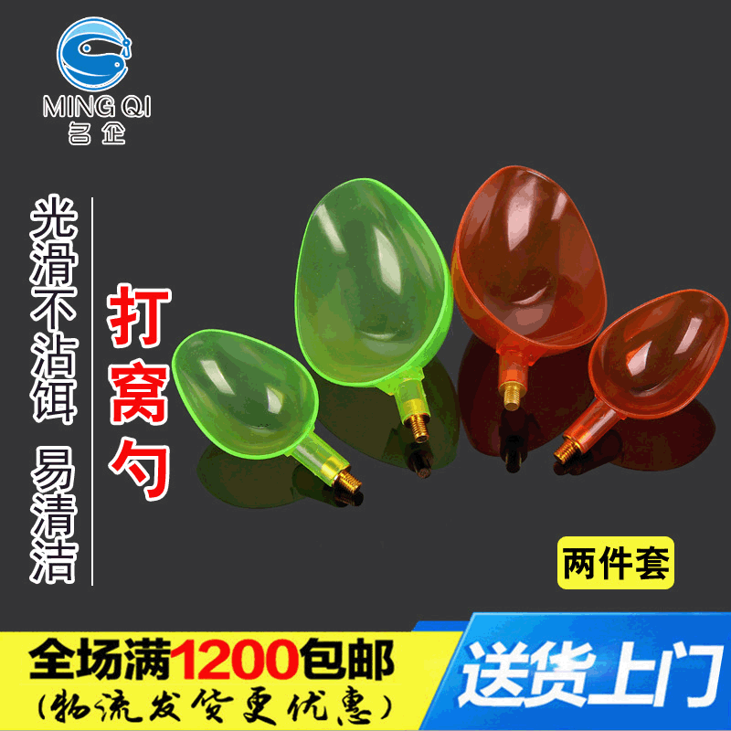 海钓投料勺打窝勺钓鱼打窝器抛头饵勺两件套钓鱼渔具垂钓小配件