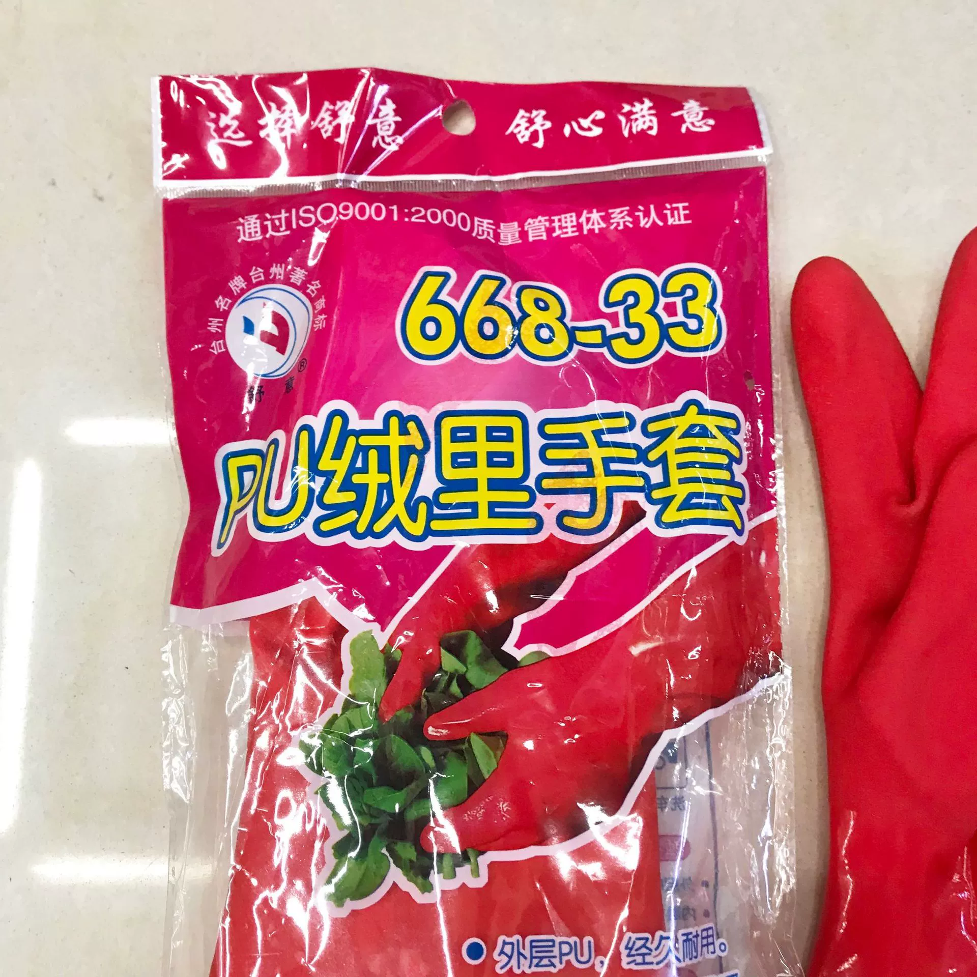 Long polyurethane matte gloves, 668-33cm