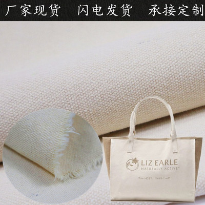 厂家直销12安帆布 梳织2*2棉本色白色箱包鞋材工艺品面料帆布现货