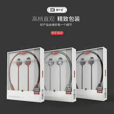 BYZ-B10无线蓝牙耳机双耳挂式立体声金属耳壳喷砂数据传输耳塞|ms