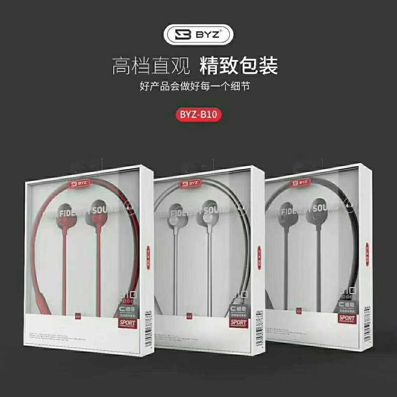 BYZ-B10无线蓝牙耳机双耳挂式立体声金属耳壳喷砂数据传输耳塞|ms