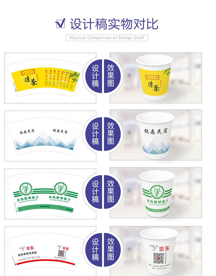 纸杯定制一次性纸杯定做LOGO加厚广告商务纸杯子水杯定制厂家订做详情7