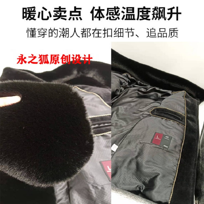 winter new pattern Velvet Mink overcoat Mink like leather and fur man zipper thickening coat Manufactor Direct selling